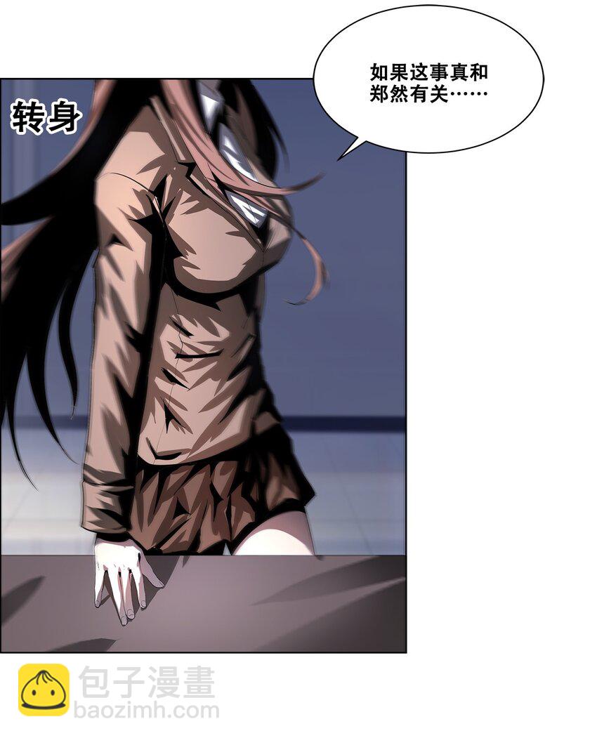 《进化之刃——独自踏向地下城的进阶之路》024 只是”代价“罢了 第31页