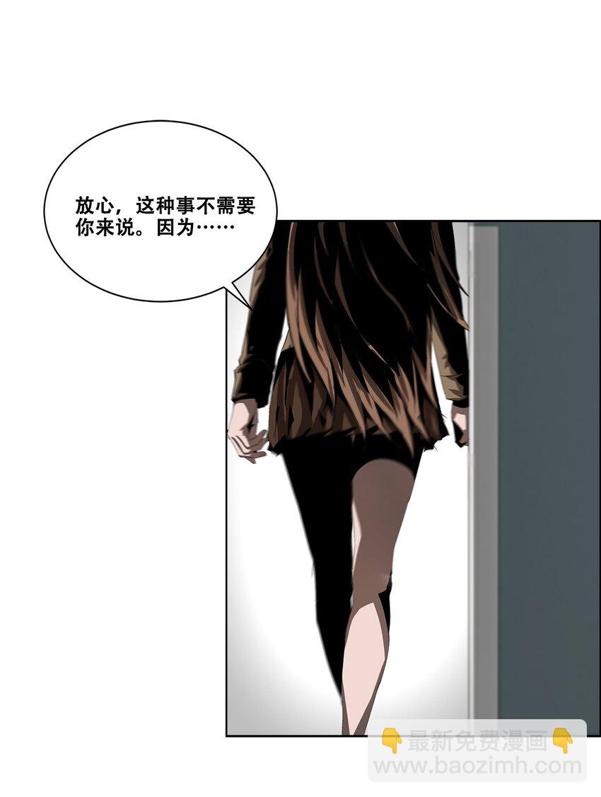 《进化之刃——独自踏向地下城的进阶之路》024 只是”代价“罢了 第35页