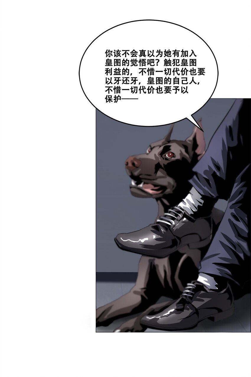 《进化之刃——独自踏向地下城的进阶之路》024 只是”代价“罢了 第38页