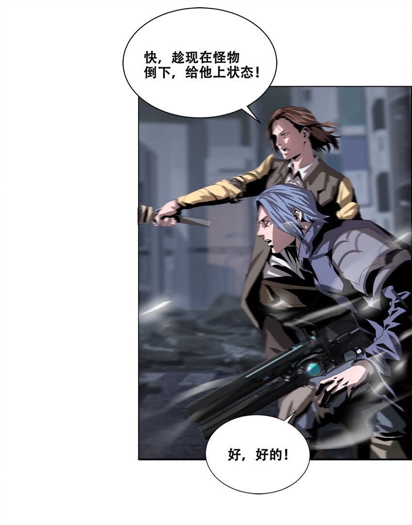 《进化之刃——独自踏向地下城的进阶之路》024 只是”代价“罢了 第44页