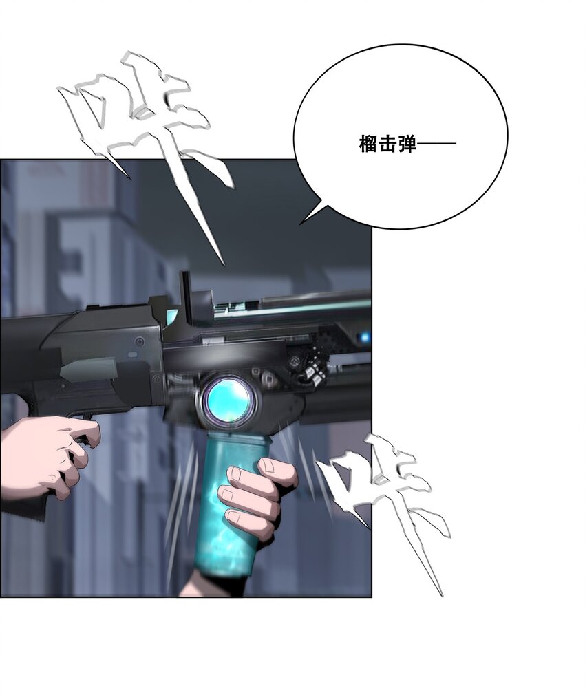 《进化之刃——独自踏向地下城的进阶之路》024 只是”代价“罢了 第45页