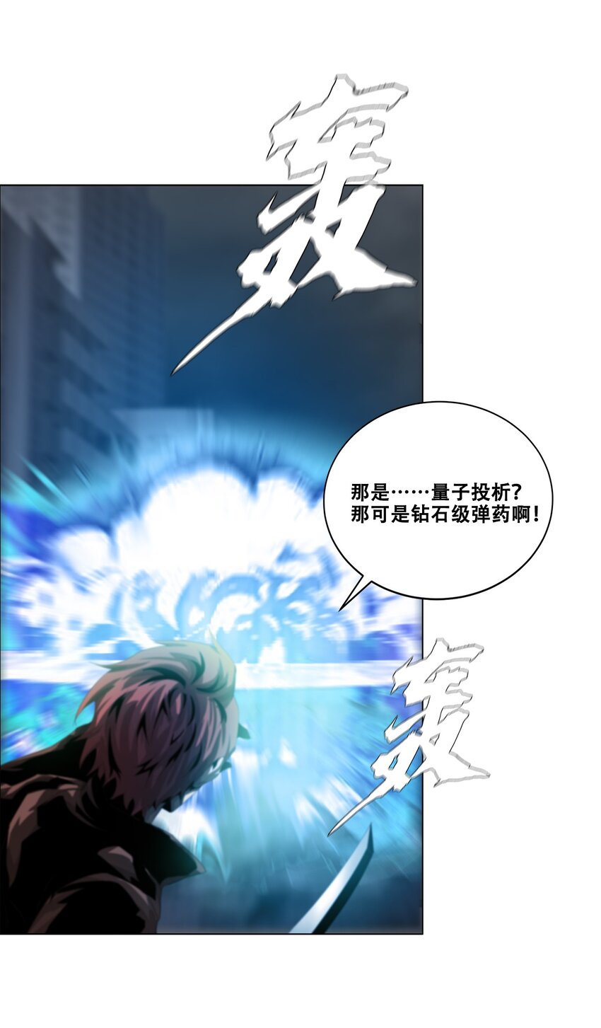 《进化之刃——独自踏向地下城的进阶之路》024 只是”代价“罢了 第47页