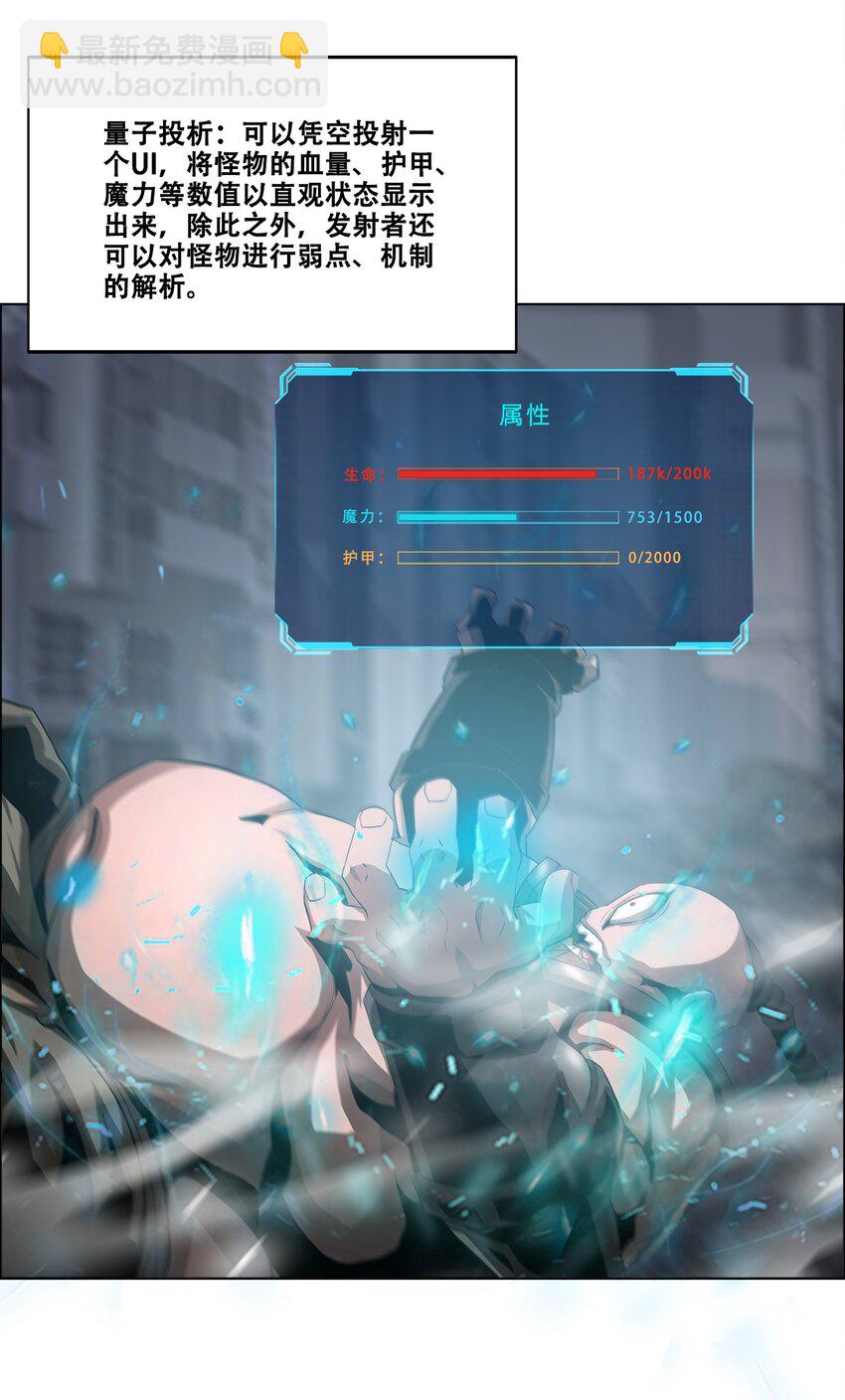 《进化之刃——独自踏向地下城的进阶之路》024 只是”代价“罢了 第49页