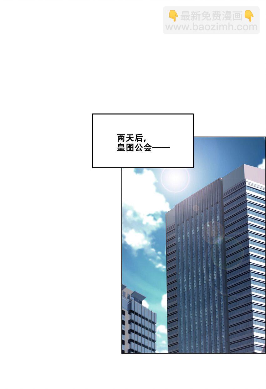 《进化之刃——独自踏向地下城的进阶之路》024 只是”代价“罢了 第4页