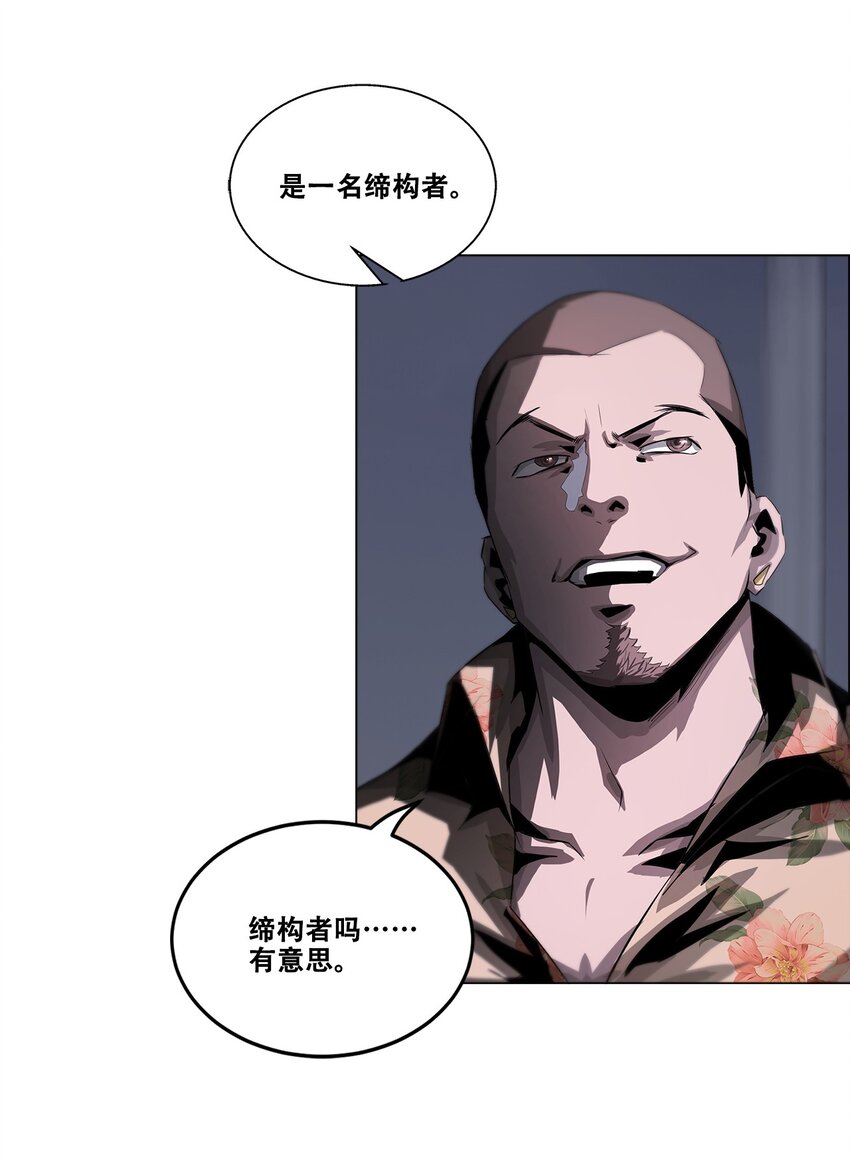 《进化之刃——独自踏向地下城的进阶之路》024 只是”代价“罢了 第6页