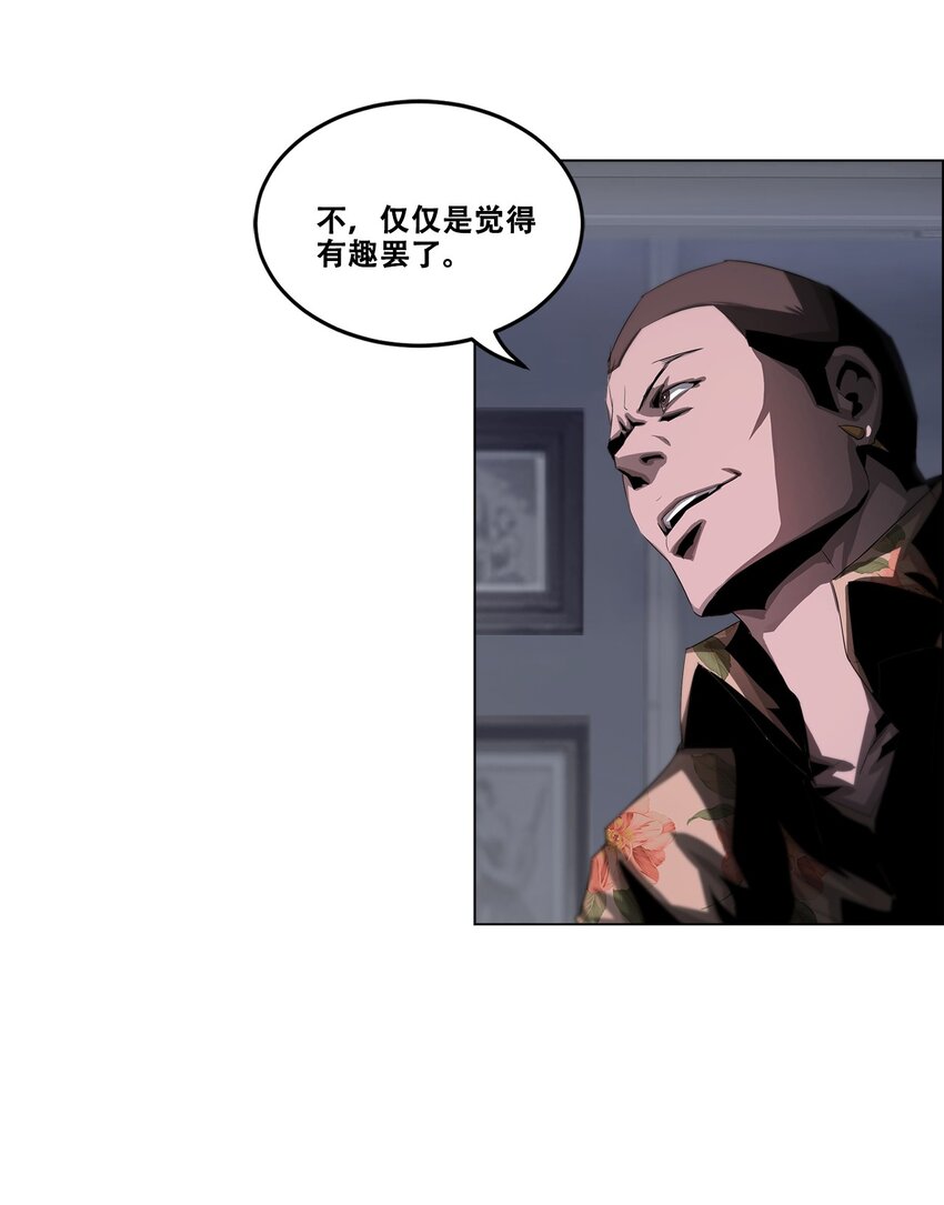 《进化之刃——独自踏向地下城的进阶之路》024 只是”代价“罢了 第8页