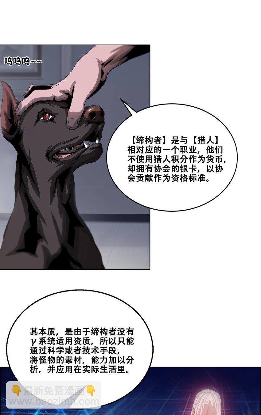 《进化之刃——独自踏向地下城的进阶之路》024 只是”代价“罢了 第9页