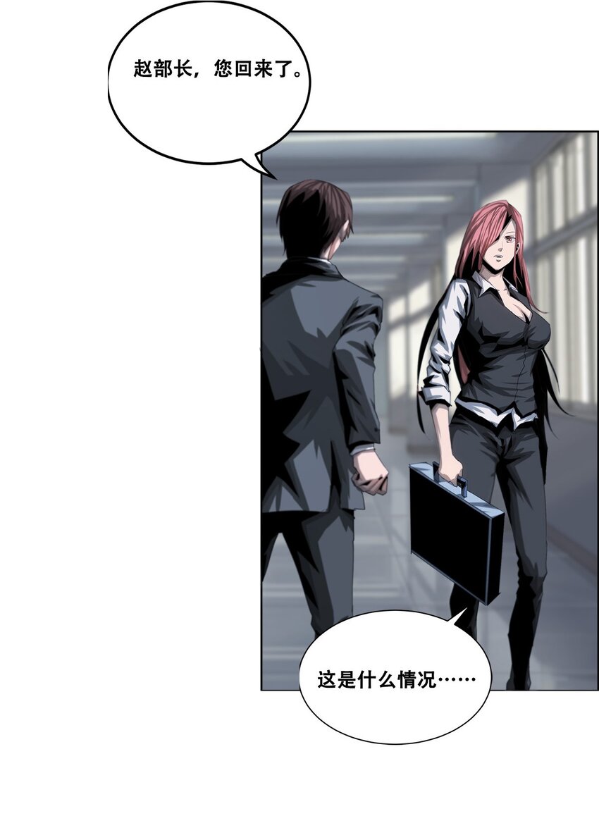 《进化之刃——独自踏向地下城的进阶之路》021 攻城模式，开启！ 第11页