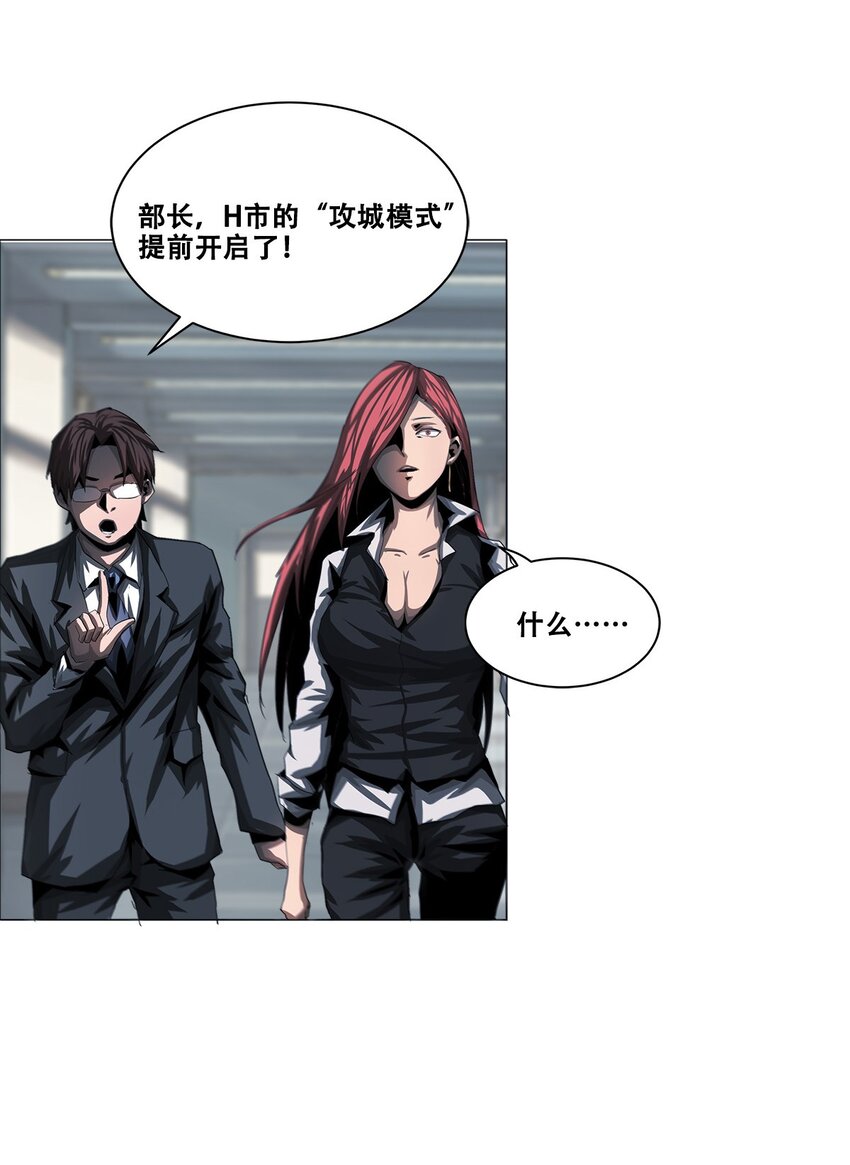 《进化之刃——独自踏向地下城的进阶之路》021 攻城模式，开启！ 第12页