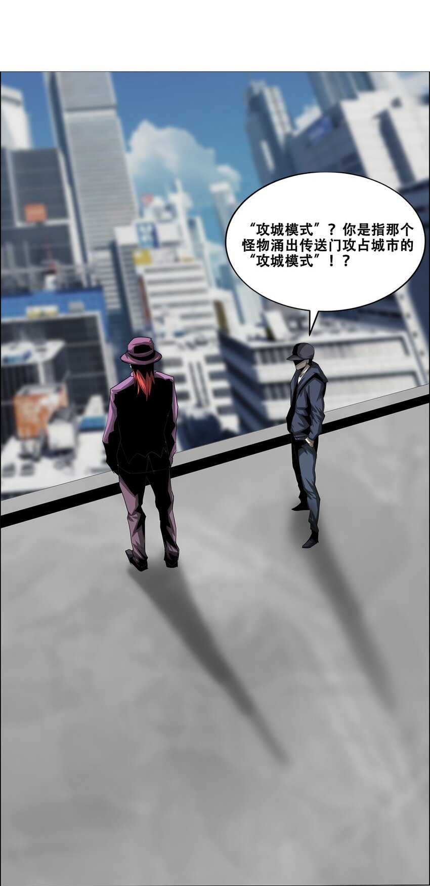 《进化之刃——独自踏向地下城的进阶之路》021 攻城模式，开启！ 第17页
