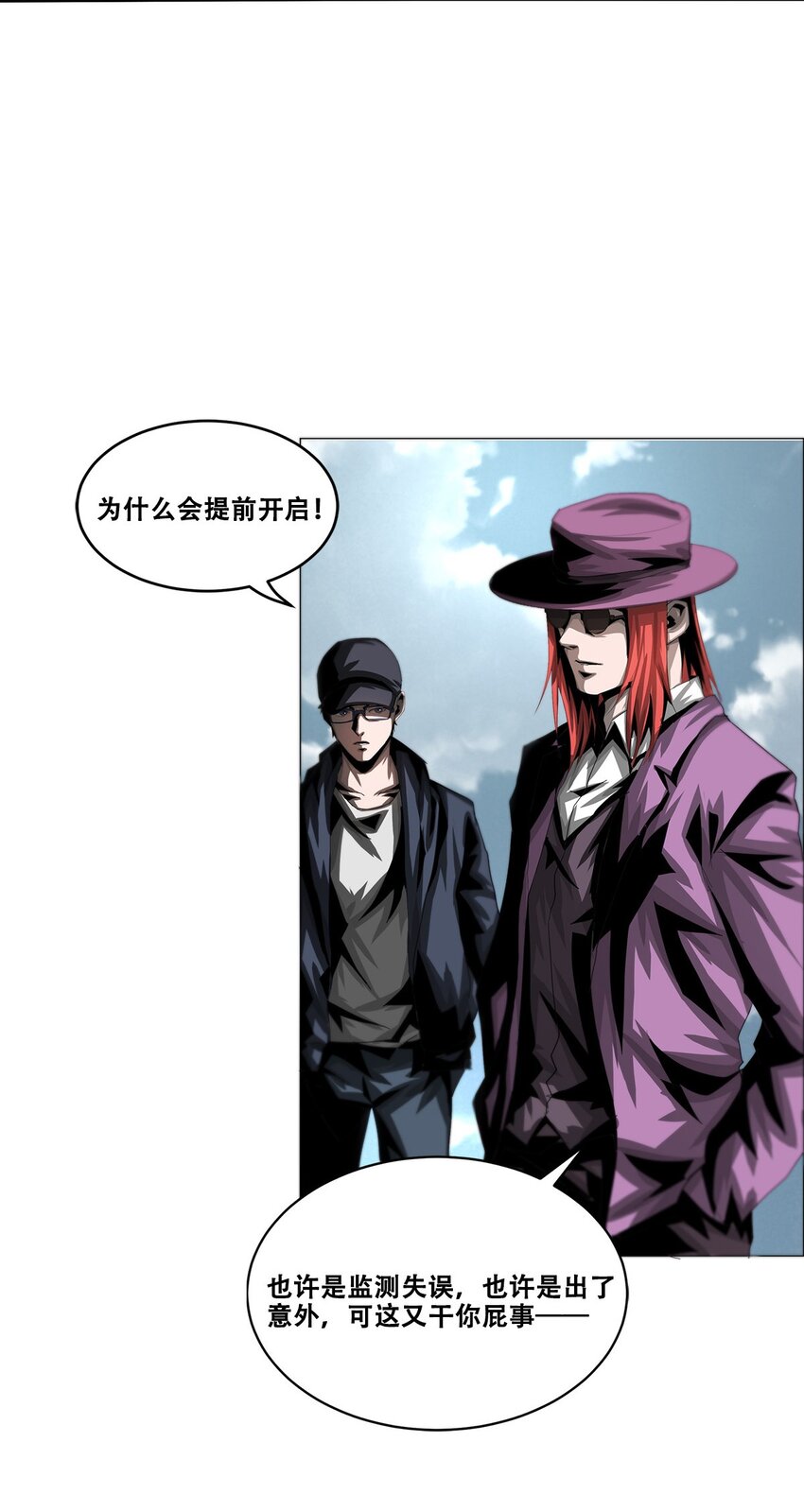 《进化之刃——独自踏向地下城的进阶之路》021 攻城模式，开启！ 第18页