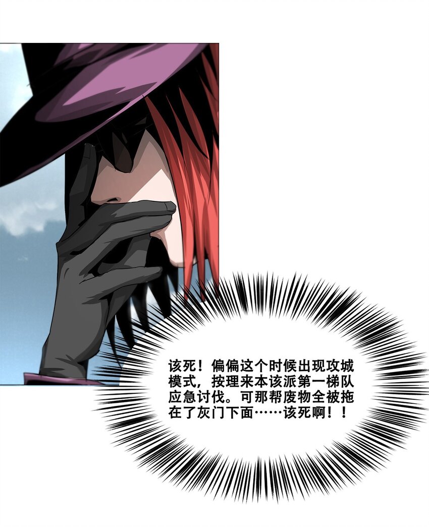 《进化之刃——独自踏向地下城的进阶之路》021 攻城模式，开启！ 第19页
