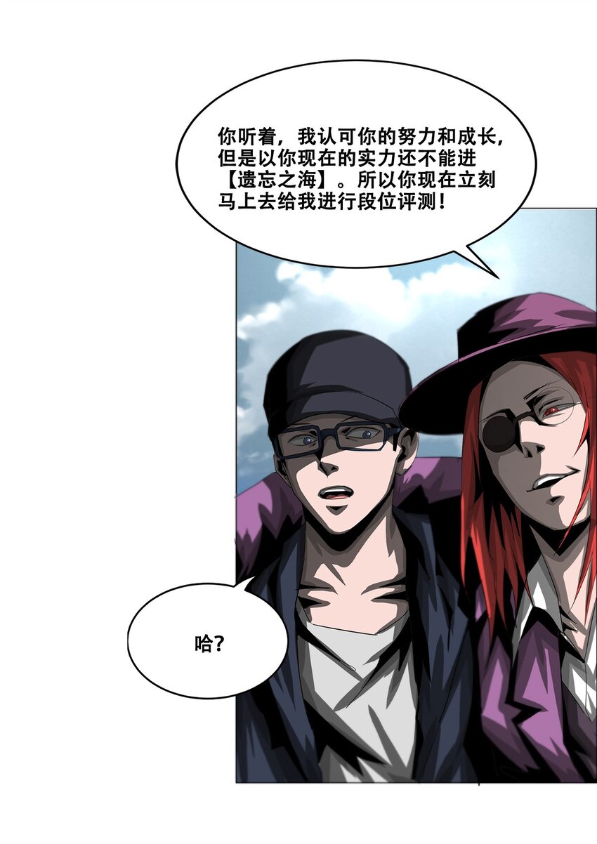 《进化之刃——独自踏向地下城的进阶之路》021 攻城模式，开启！ 第22页