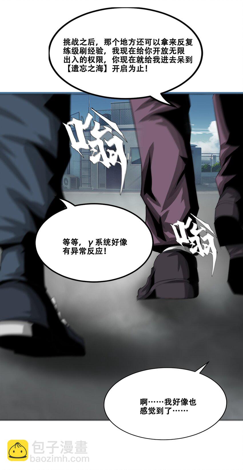 《进化之刃——独自踏向地下城的进阶之路》021 攻城模式，开启！ 第24页
