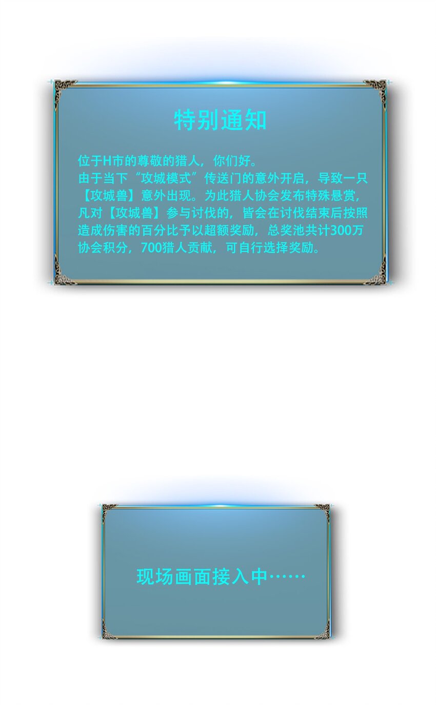 《进化之刃——独自踏向地下城的进阶之路》021 攻城模式，开启！ 第26页