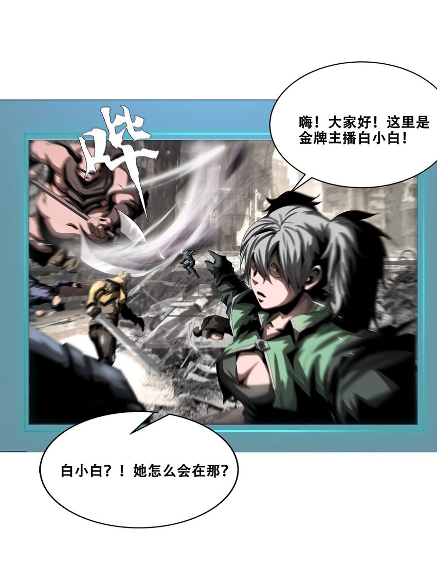 《进化之刃——独自踏向地下城的进阶之路》021 攻城模式，开启！ 第27页