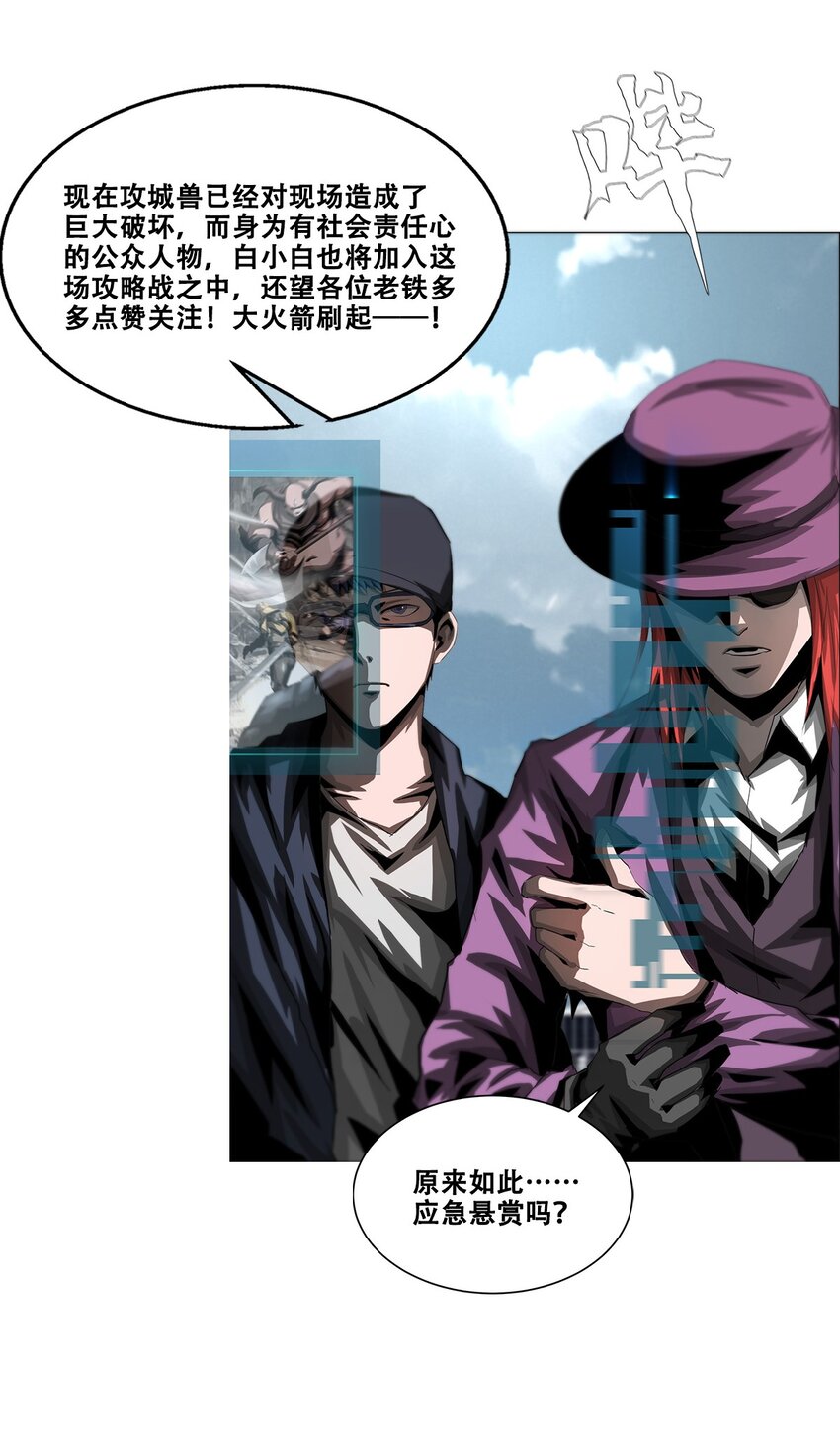 《进化之刃——独自踏向地下城的进阶之路》021 攻城模式，开启！ 第28页