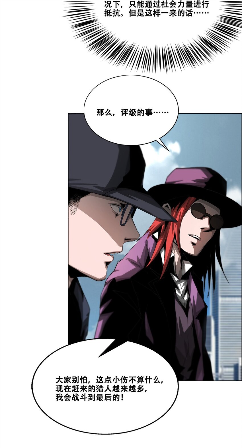 《进化之刃——独自踏向地下城的进阶之路》021 攻城模式，开启！ 第30页