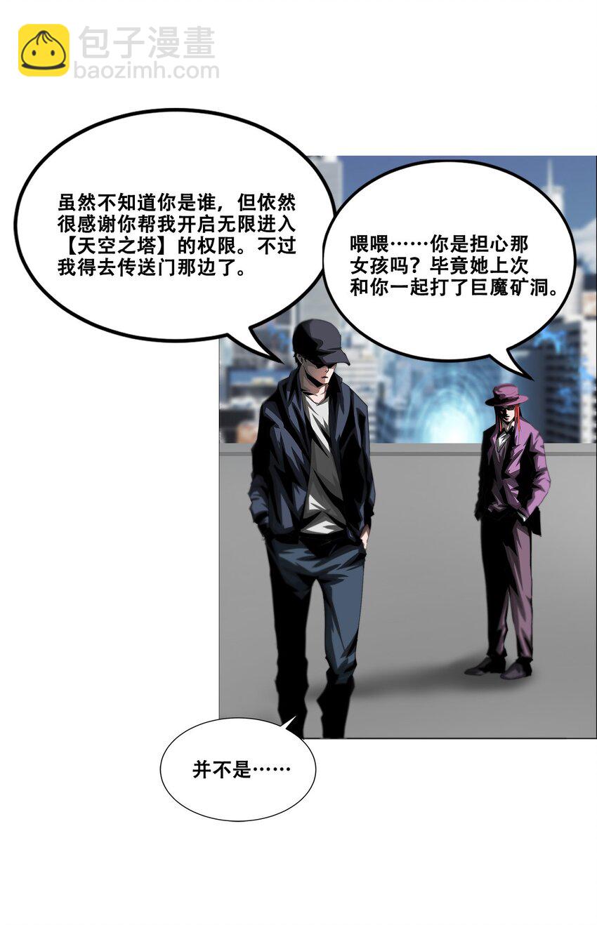 《进化之刃——独自踏向地下城的进阶之路》021 攻城模式，开启！ 第32页