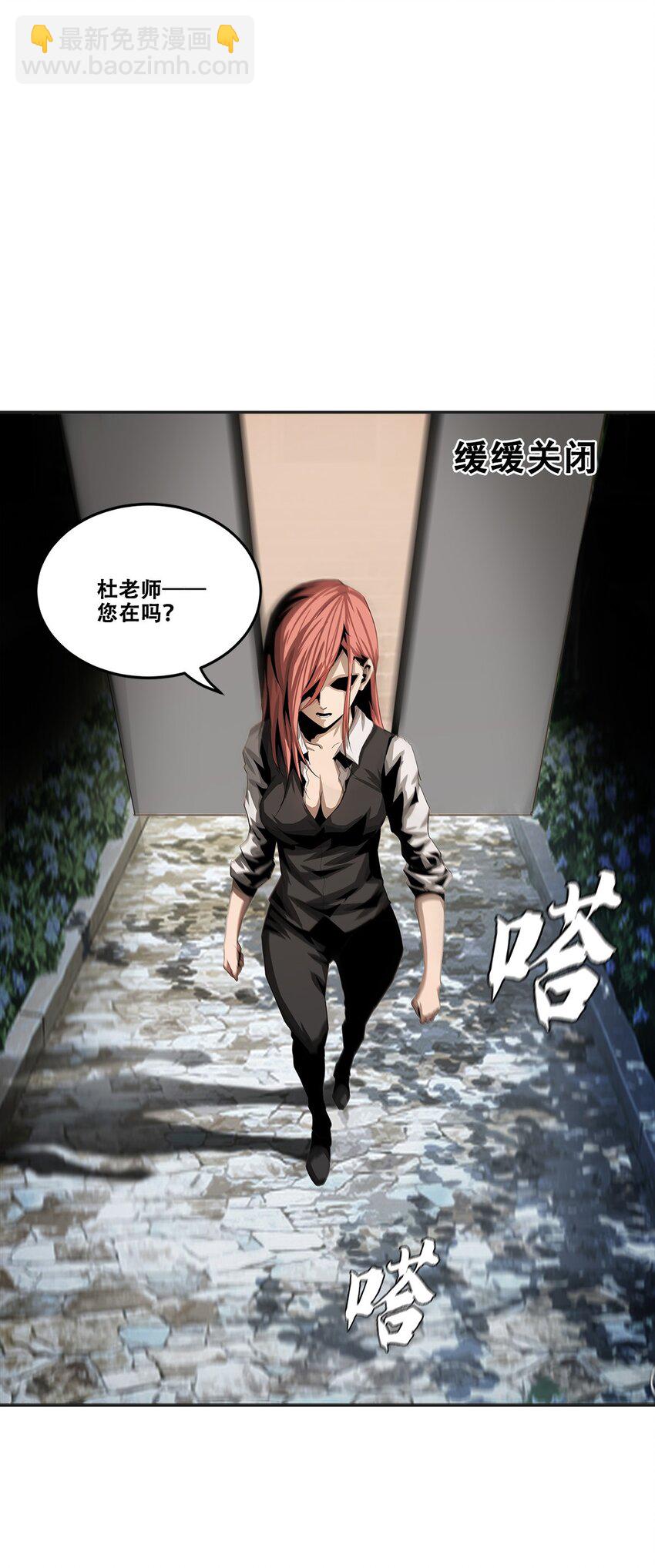 《进化之刃——独自踏向地下城的进阶之路》021 攻城模式，开启！ 第37页