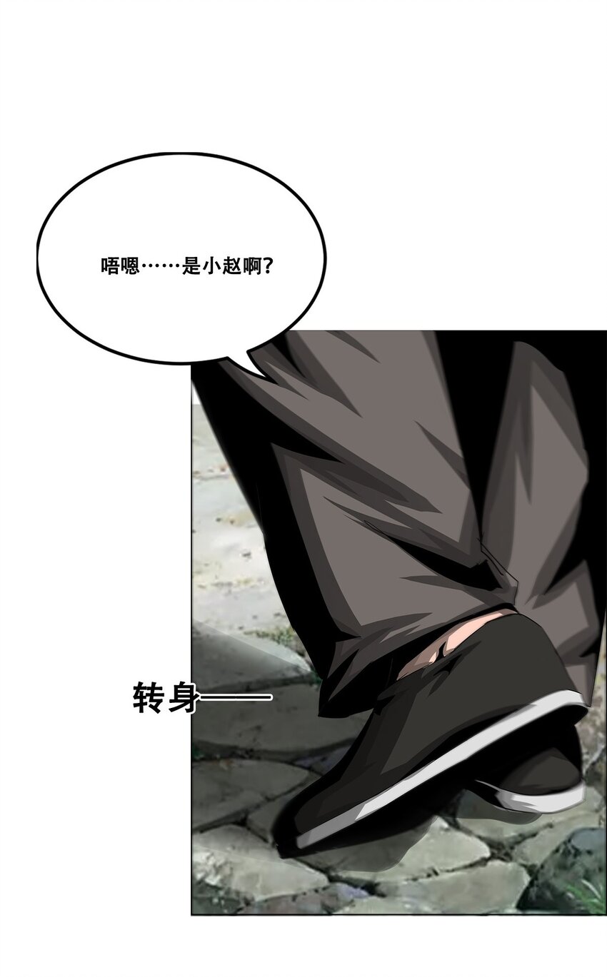 《进化之刃——独自踏向地下城的进阶之路》021 攻城模式，开启！ 第38页