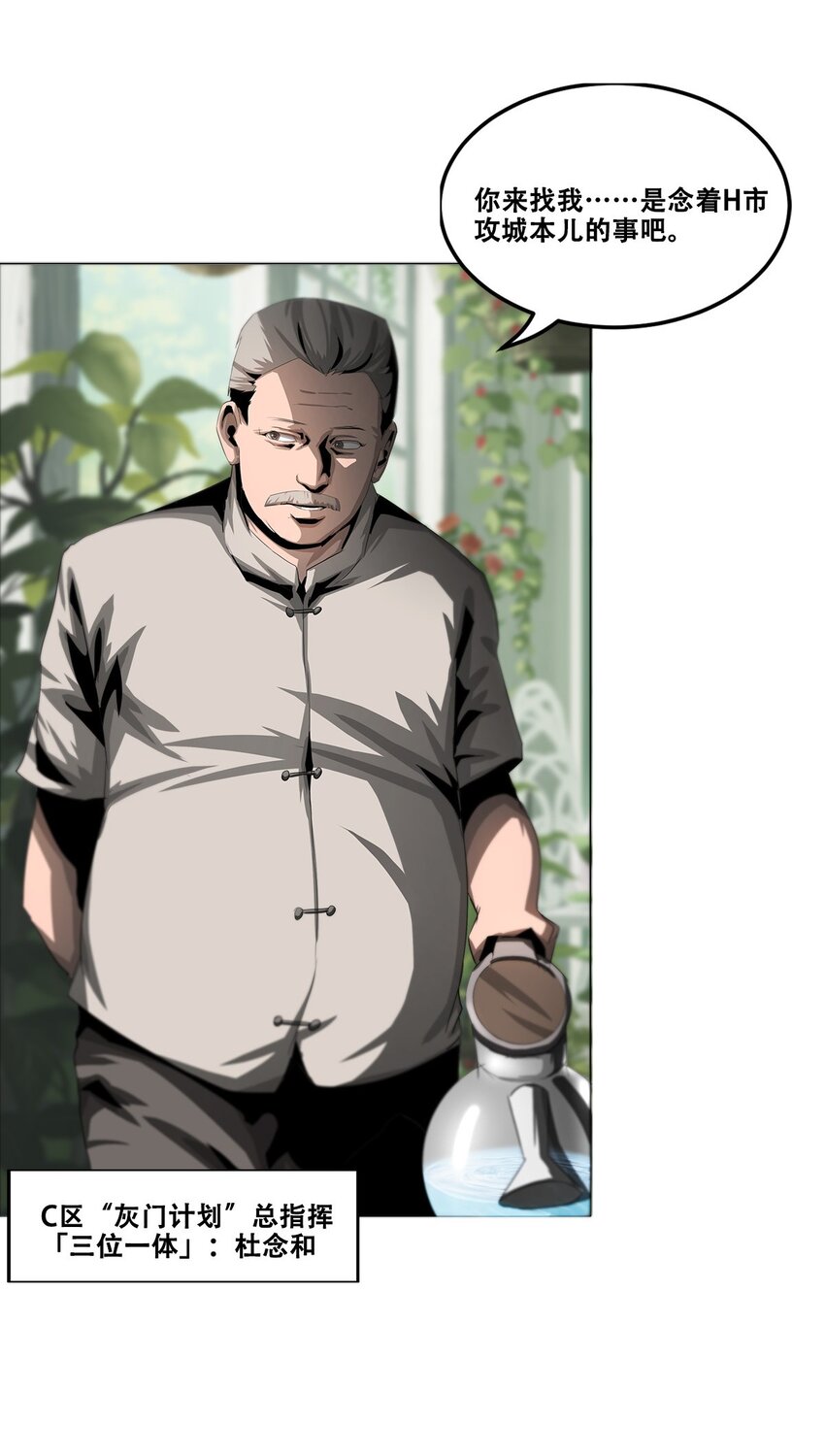 《进化之刃——独自踏向地下城的进阶之路》021 攻城模式，开启！ 第39页