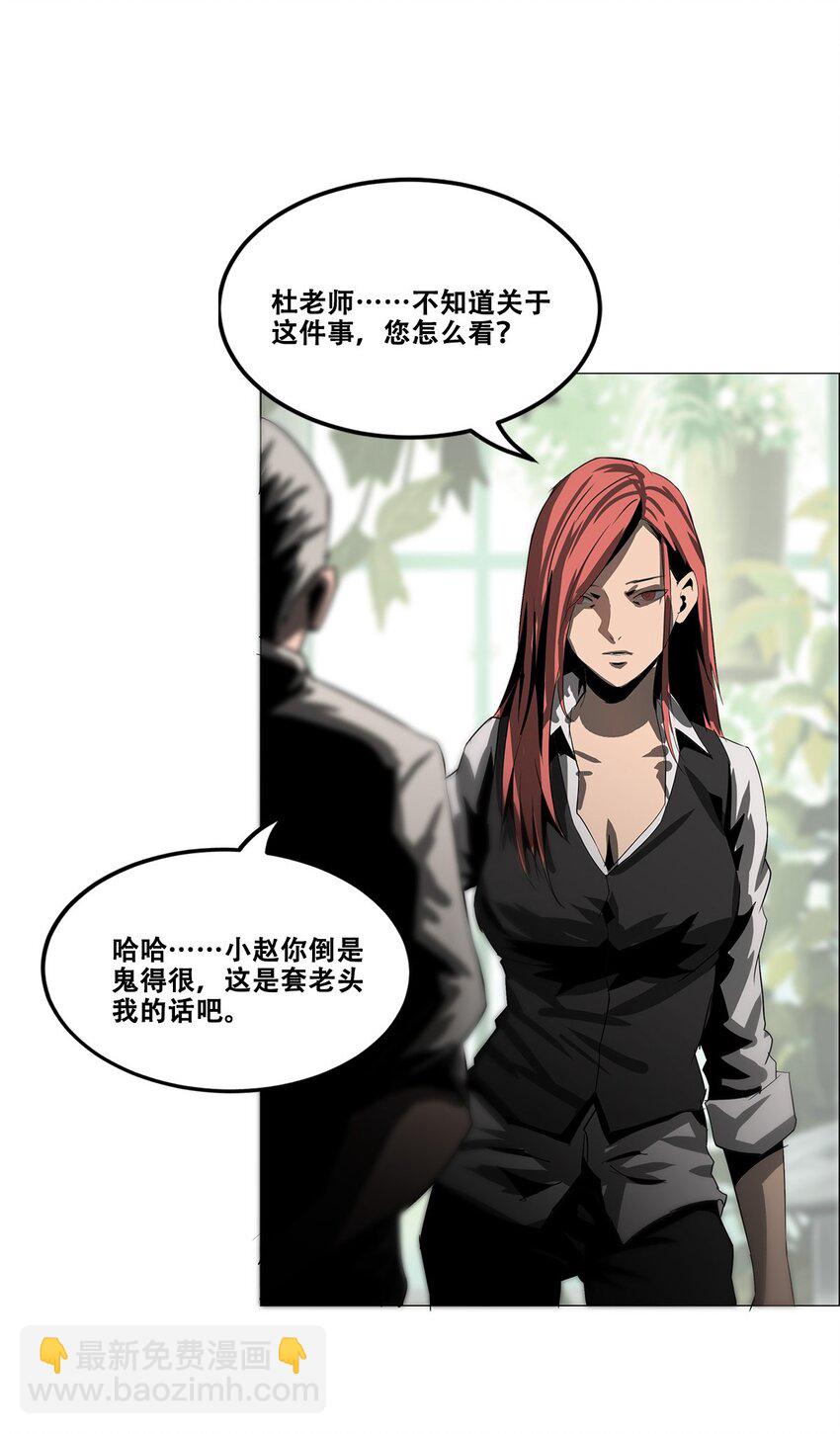 《进化之刃——独自踏向地下城的进阶之路》021 攻城模式，开启！ 第40页