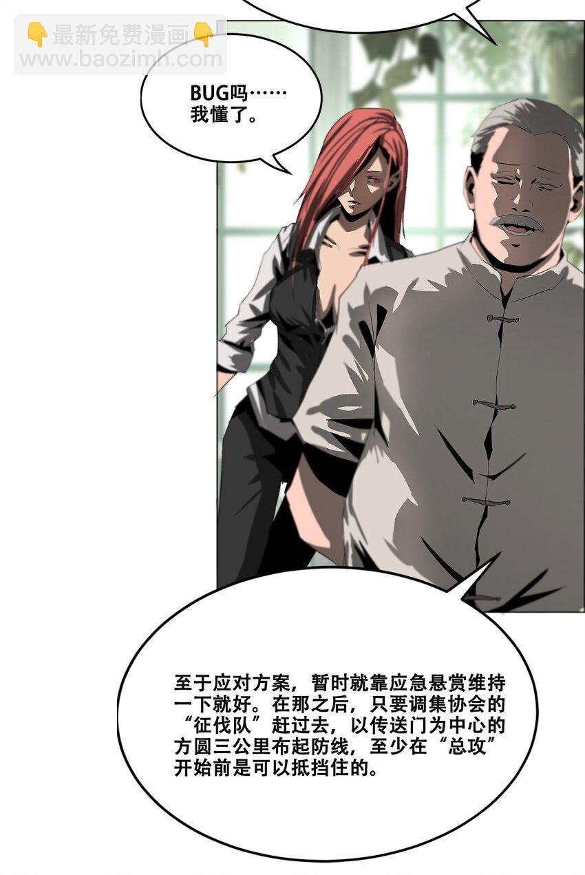 《进化之刃——独自踏向地下城的进阶之路》021 攻城模式，开启！ 第42页