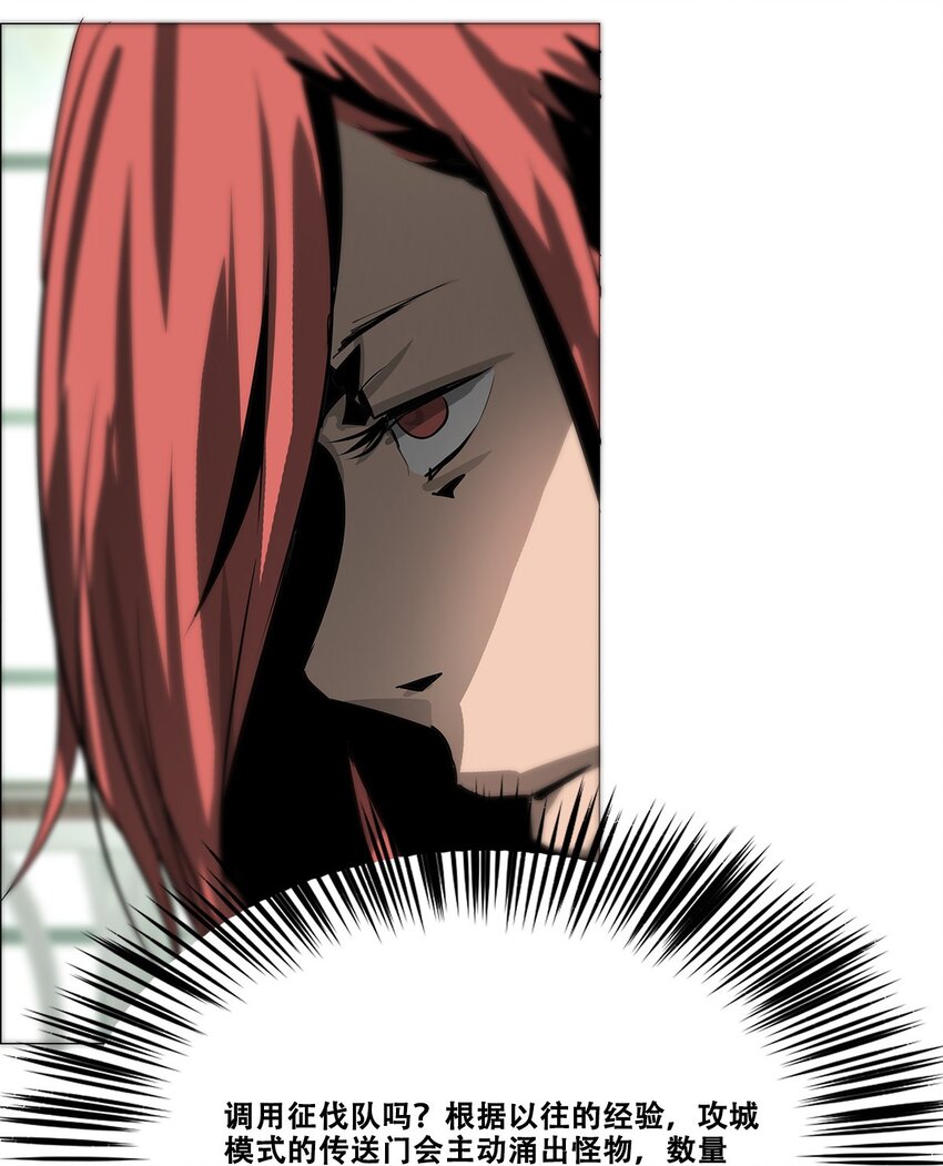 《进化之刃——独自踏向地下城的进阶之路》021 攻城模式，开启！ 第43页