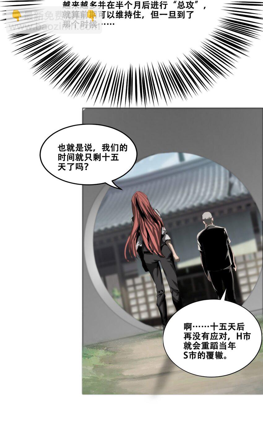 《进化之刃——独自踏向地下城的进阶之路》021 攻城模式，开启！ 第44页