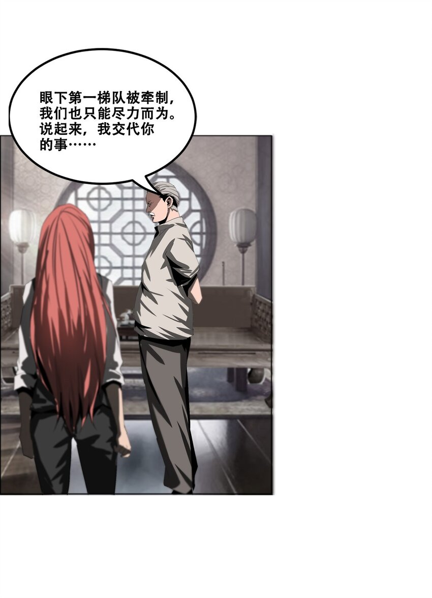 《进化之刃——独自踏向地下城的进阶之路》021 攻城模式，开启！ 第45页