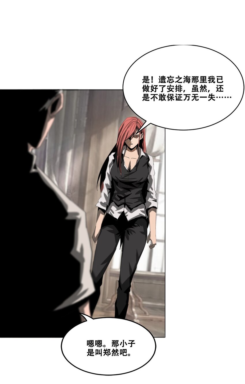 《进化之刃——独自踏向地下城的进阶之路》021 攻城模式，开启！ 第47页