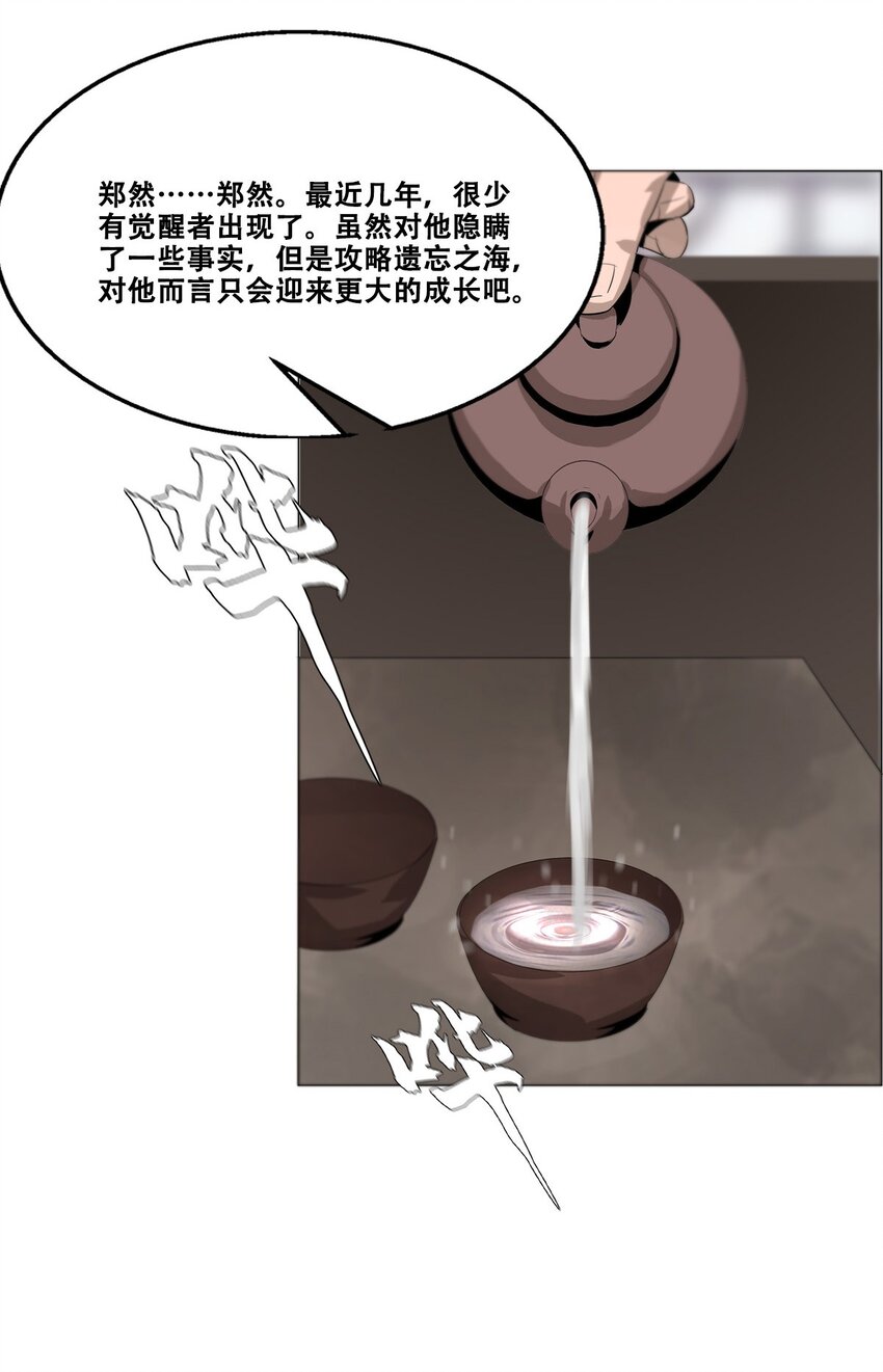 《进化之刃——独自踏向地下城的进阶之路》021 攻城模式，开启！ 第48页