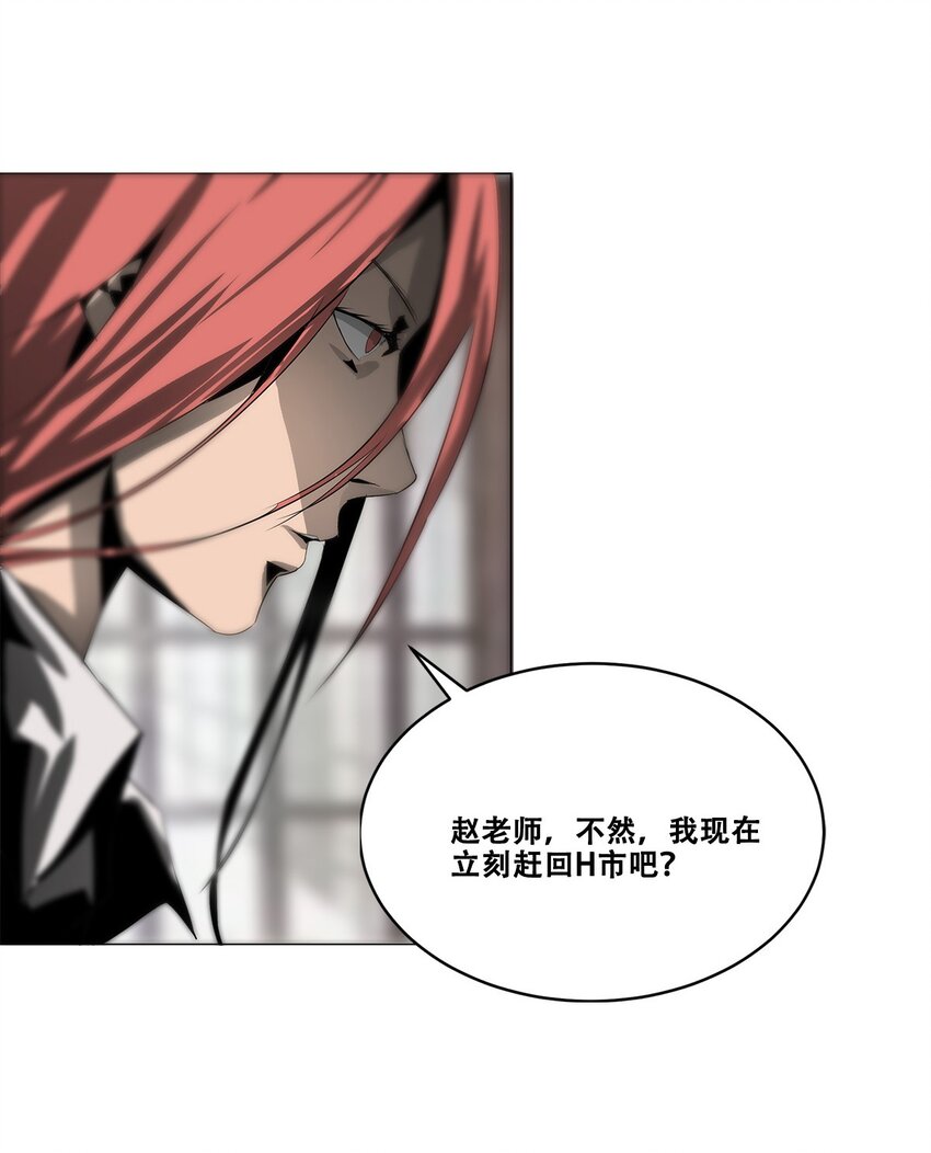 《进化之刃——独自踏向地下城的进阶之路》021 攻城模式，开启！ 第49页