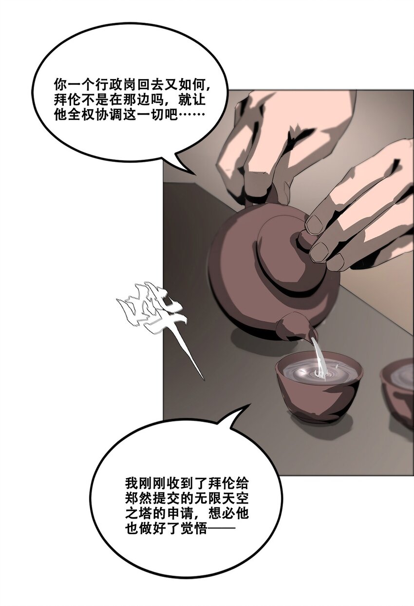《进化之刃——独自踏向地下城的进阶之路》021 攻城模式，开启！ 第50页