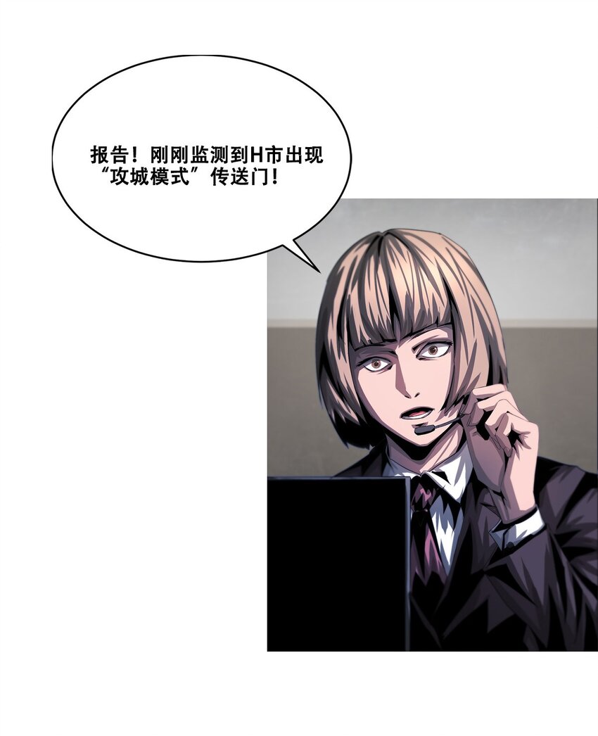 《进化之刃——独自踏向地下城的进阶之路》021 攻城模式，开启！ 第6页