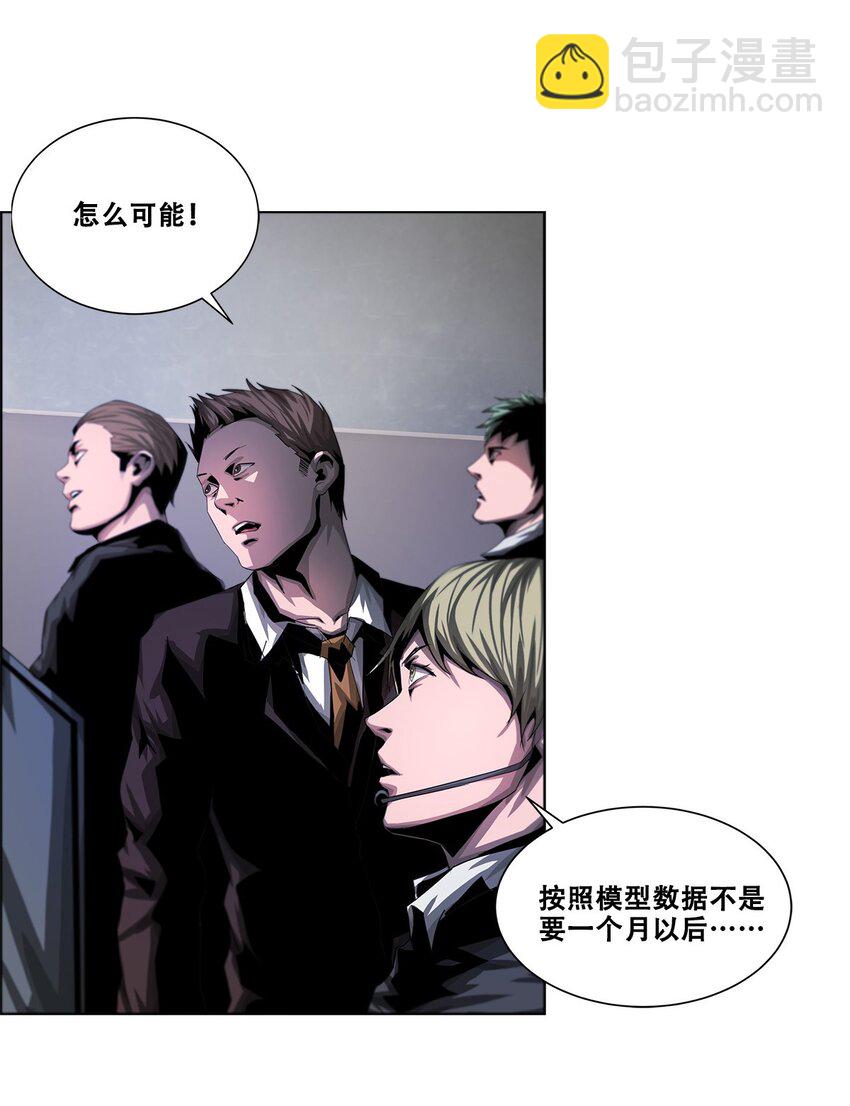 《进化之刃——独自踏向地下城的进阶之路》021 攻城模式，开启！ 第7页