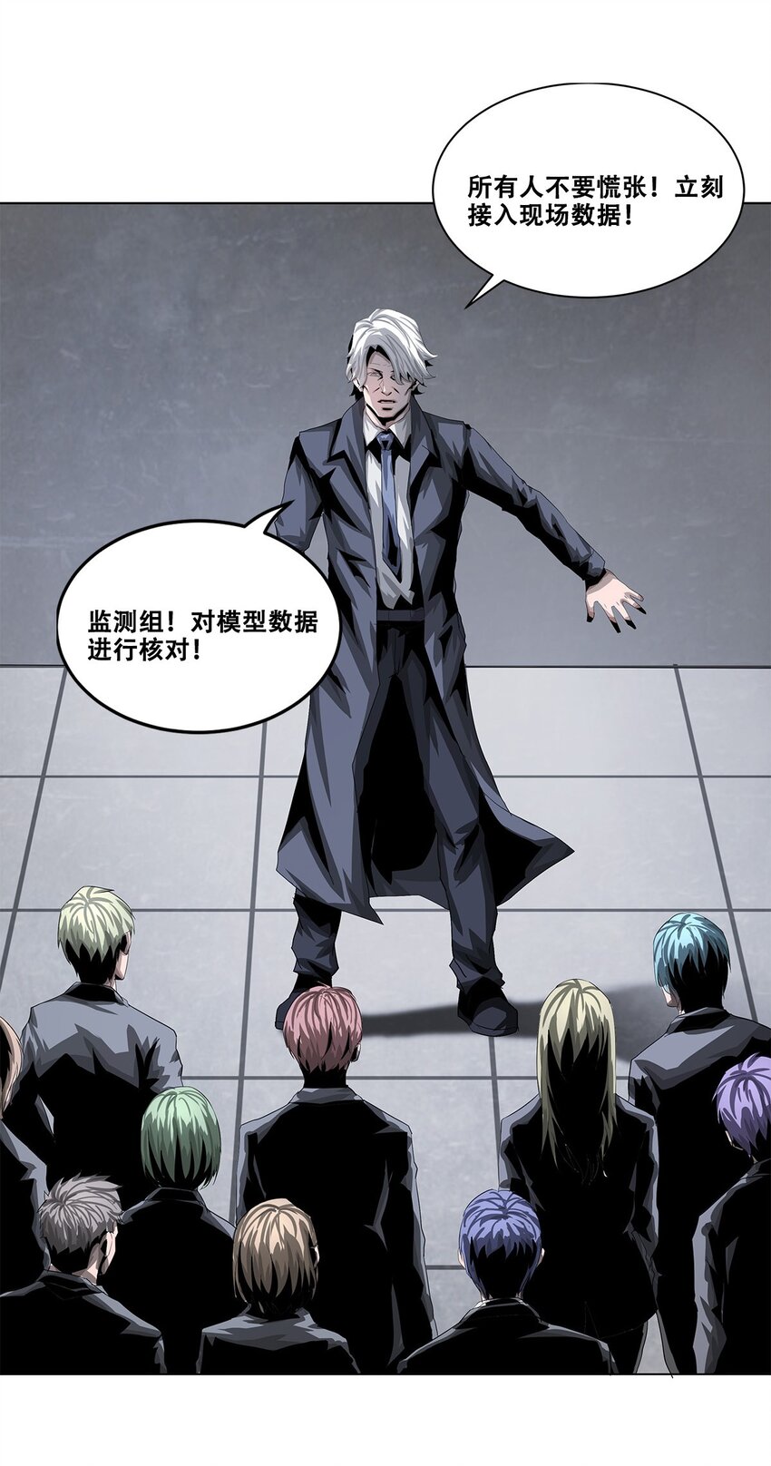 《进化之刃——独自踏向地下城的进阶之路》021 攻城模式，开启！ 第8页