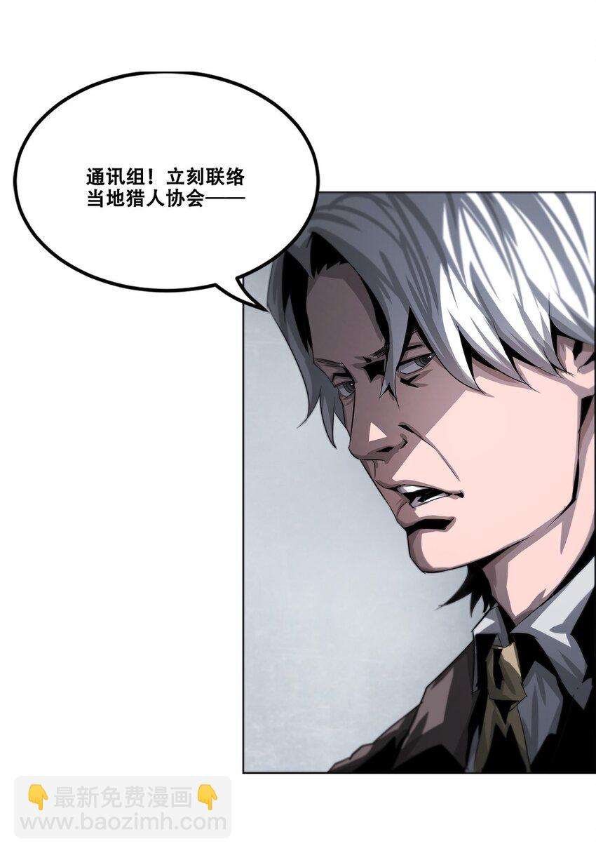 《进化之刃——独自踏向地下城的进阶之路》021 攻城模式，开启！ 第9页