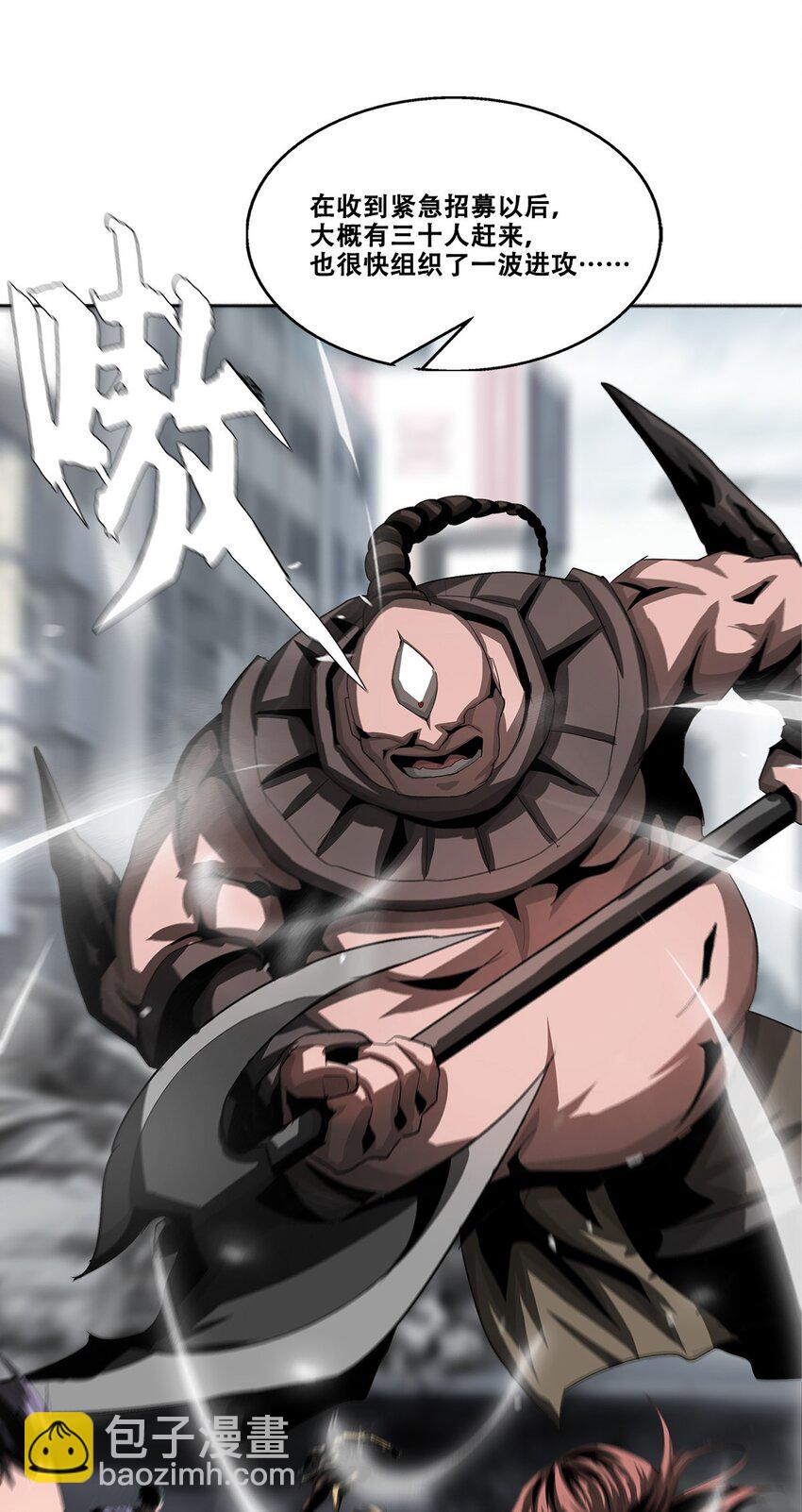 《进化之刃——独自踏向地下城的进阶之路》022 大力出奇迹 第11页