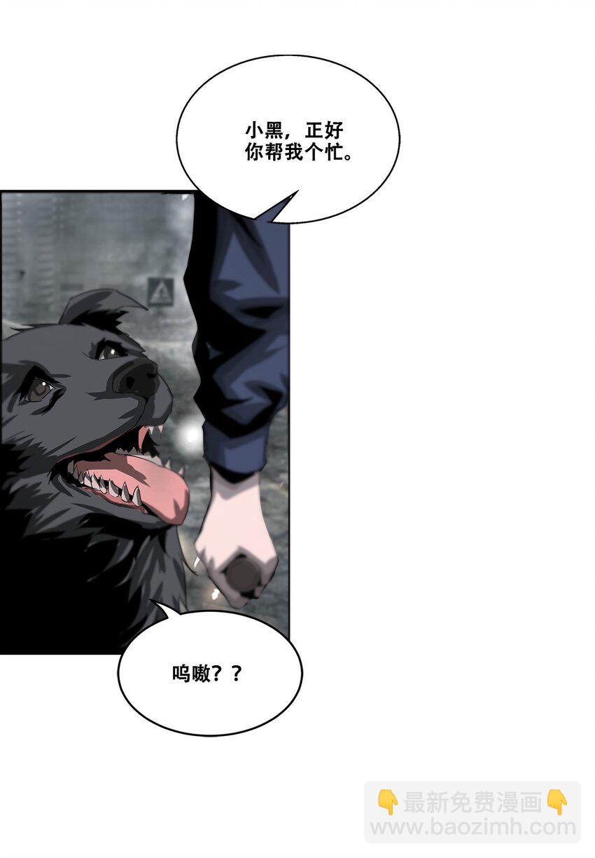 《进化之刃——独自踏向地下城的进阶之路》022 大力出奇迹 第14页