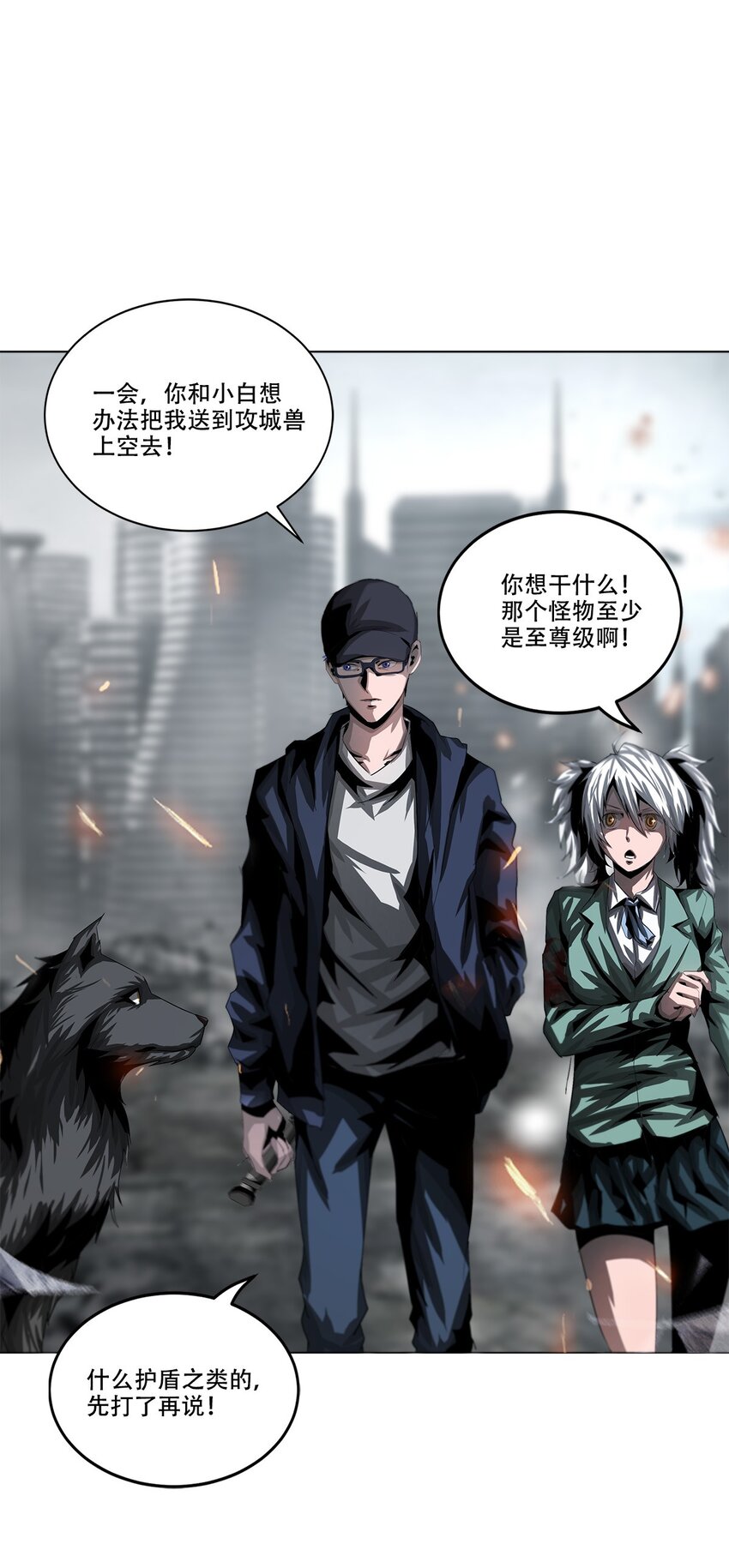 《进化之刃——独自踏向地下城的进阶之路》022 大力出奇迹 第15页