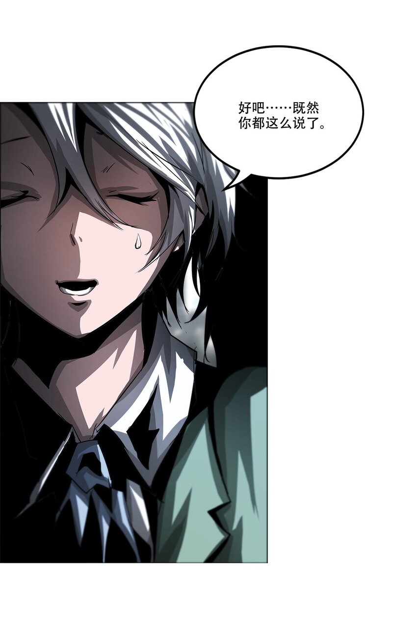 《进化之刃——独自踏向地下城的进阶之路》022 大力出奇迹 第16页