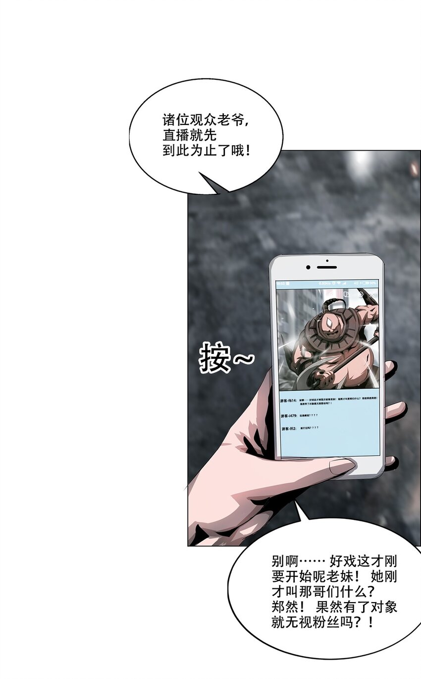《进化之刃——独自踏向地下城的进阶之路》022 大力出奇迹 第17页
