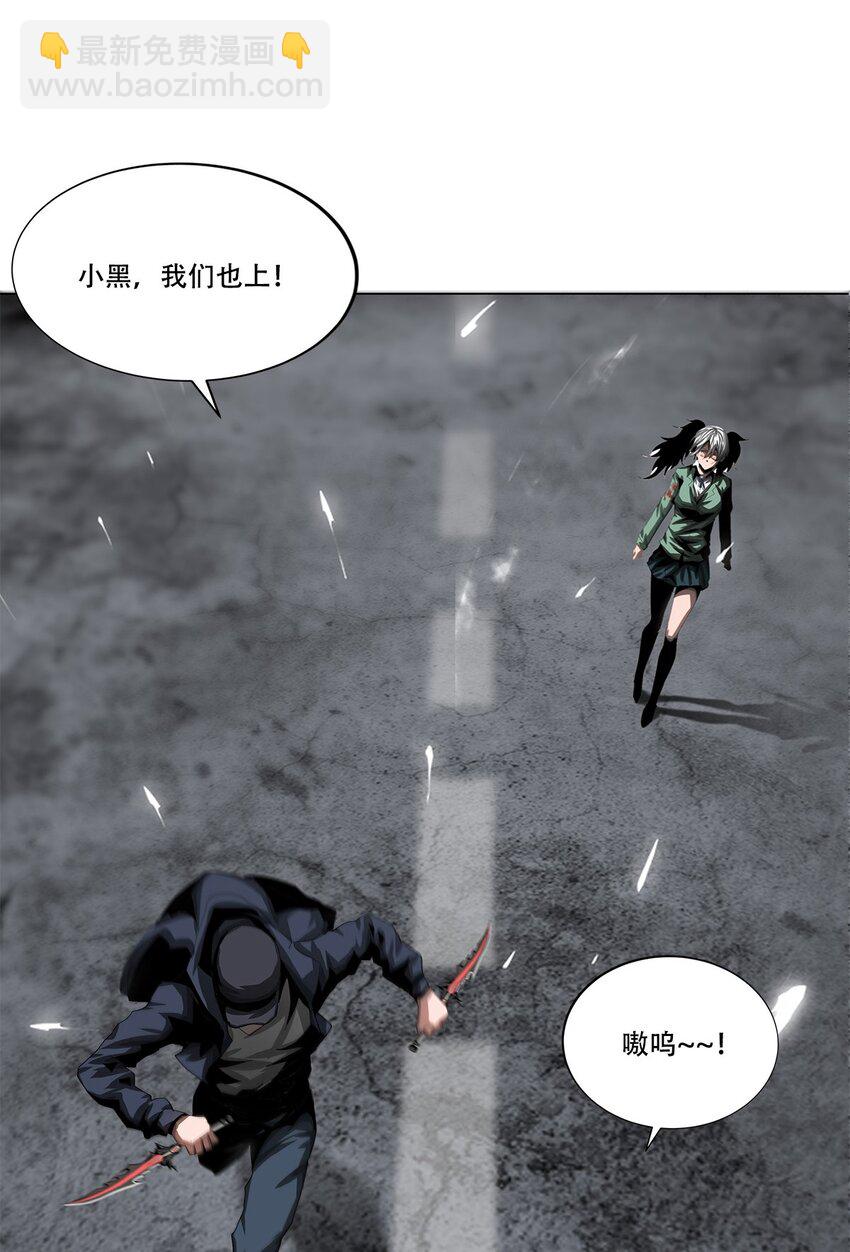 《进化之刃——独自踏向地下城的进阶之路》022 大力出奇迹 第24页