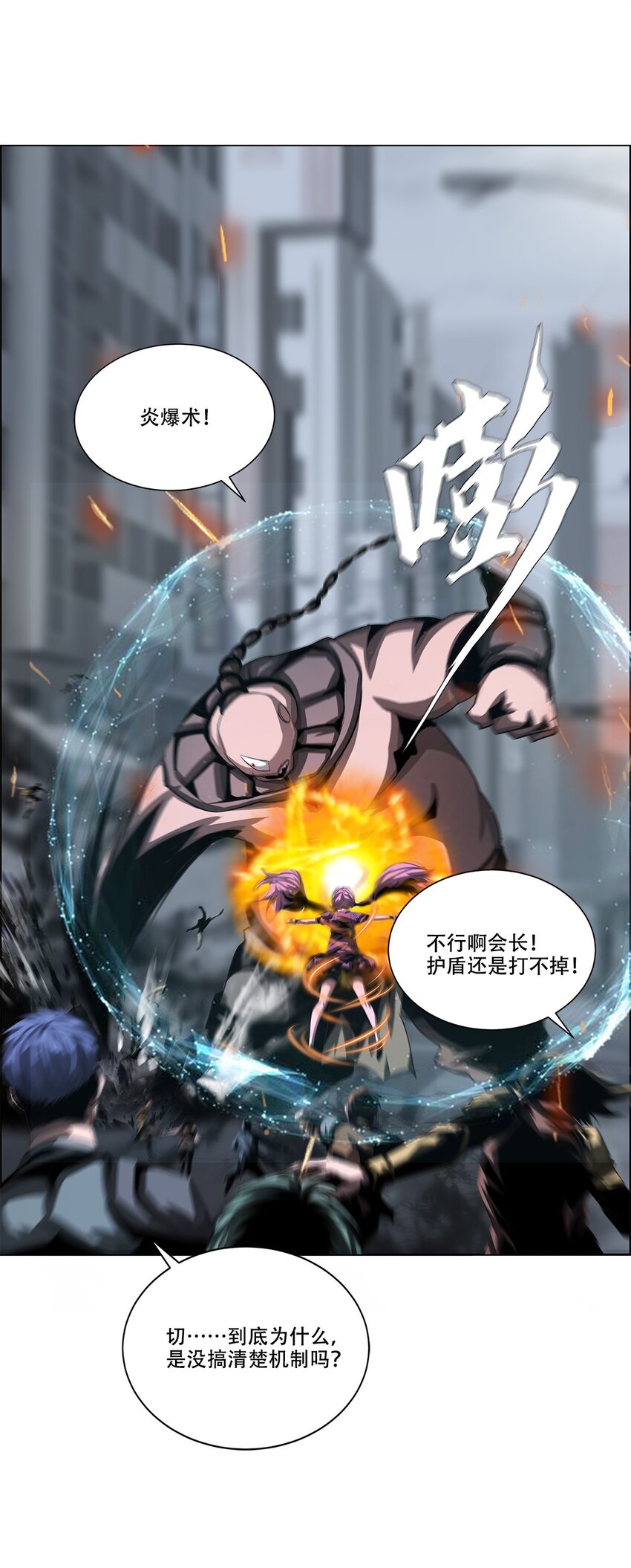 《进化之刃——独自踏向地下城的进阶之路》022 大力出奇迹 第26页
