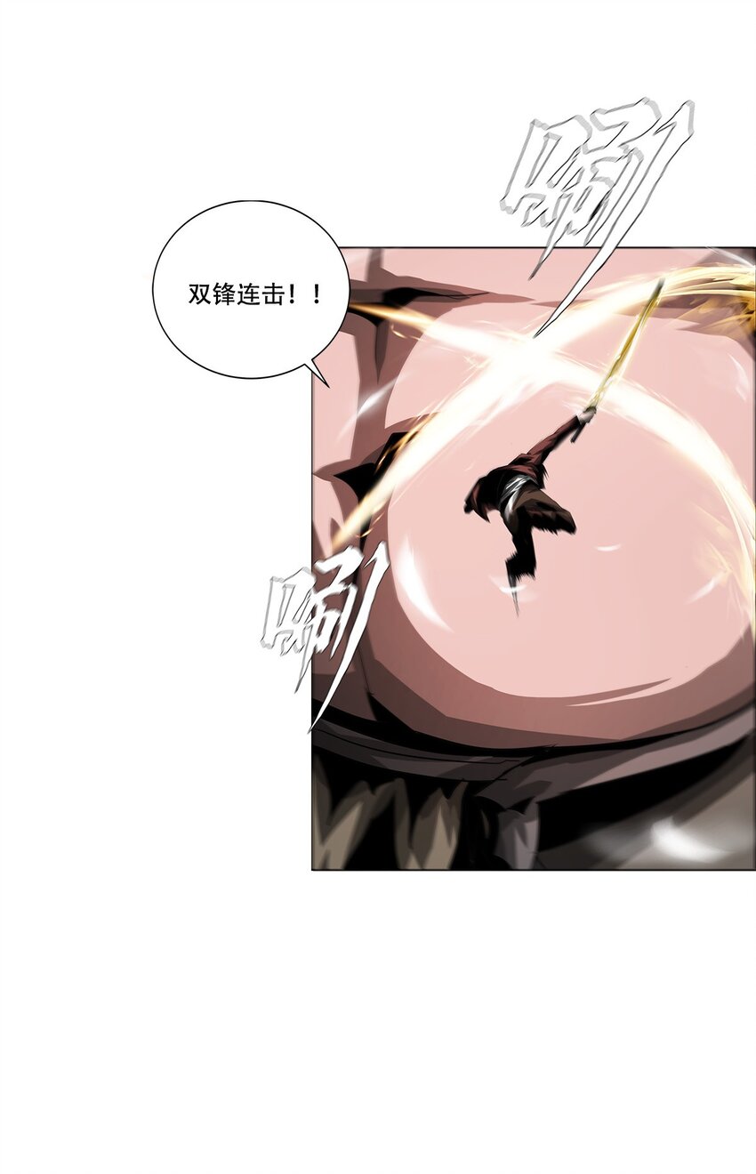 《进化之刃——独自踏向地下城的进阶之路》022 大力出奇迹 第30页