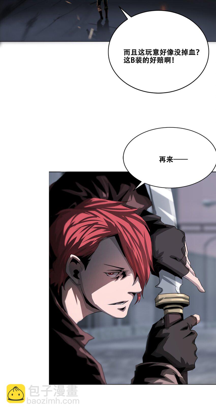 《进化之刃——独自踏向地下城的进阶之路》022 大力出奇迹 第37页
