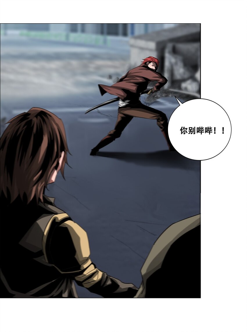 《进化之刃——独自踏向地下城的进阶之路》022 大力出奇迹 第40页