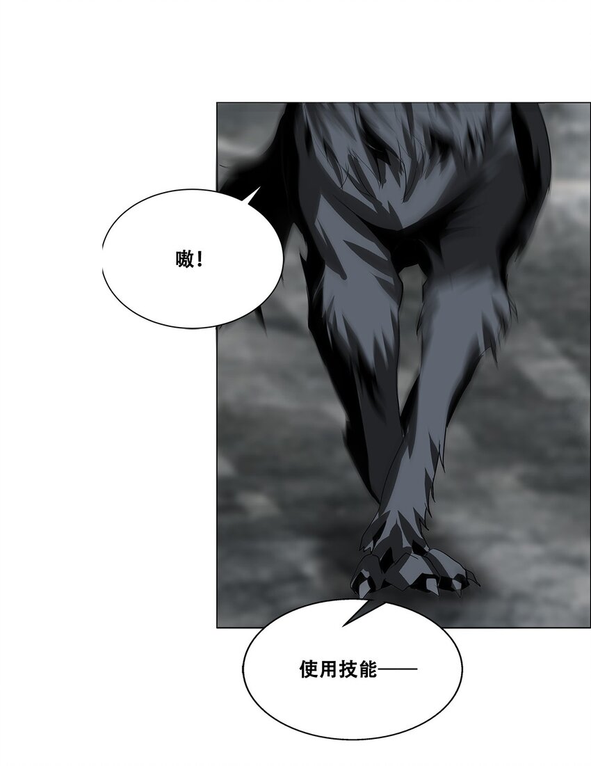 《进化之刃——独自踏向地下城的进阶之路》022 大力出奇迹 第44页